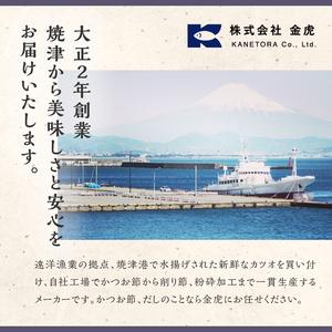 ふるさと納税 a20-068　無添加 出汁 パック 乙吉 のだし セット 15袋 静岡県焼津市