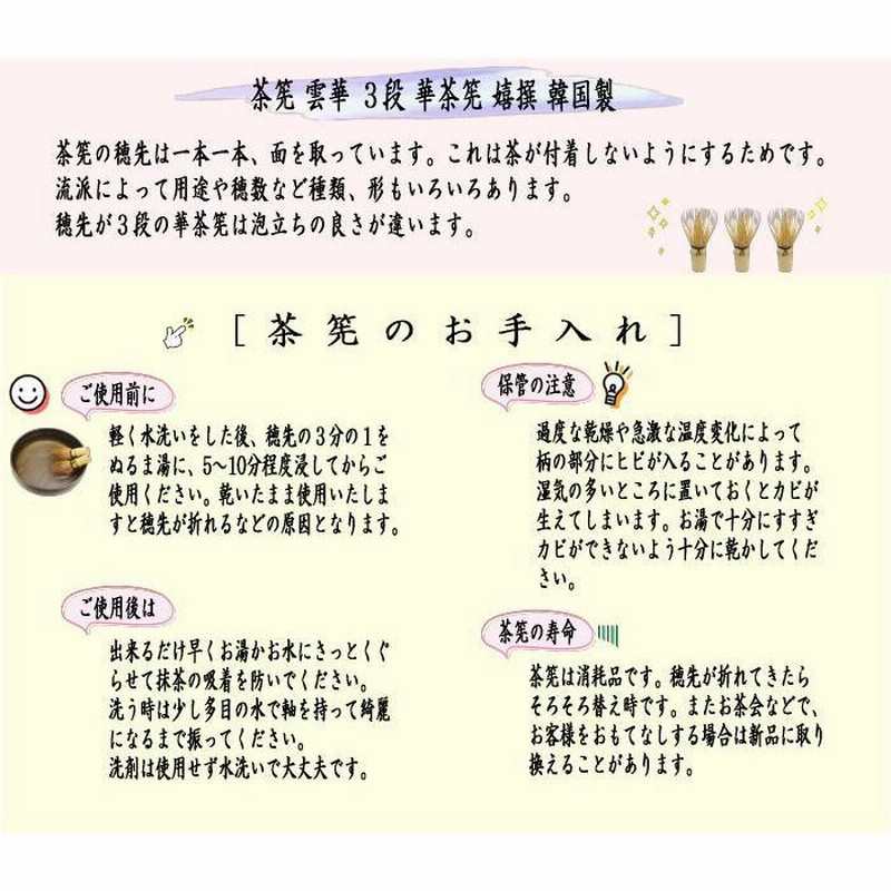 茶筅 5本セット 数穂 嬉撰（新品・未使用） （茶筅 数穂のYahoo 