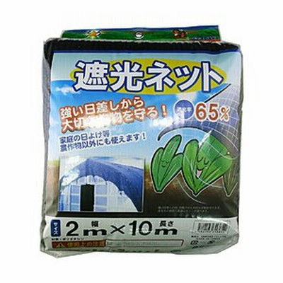 シンセイ シンセイ 遮光ネット 遮光率65％ シンセイ