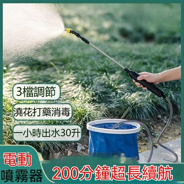 便攜式噴霧器 電動伸縮澆水器 電動噴霧槍 噴霧器 澆花噴霧槍 噴水槍 噴灑器 電動噴霧器 農噴霧器