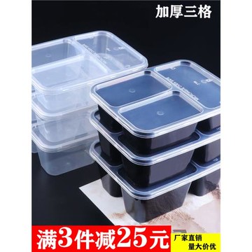 500/650/750ml三格一次性餐盒快餐盒外賣打包盒分格長方形飯盒