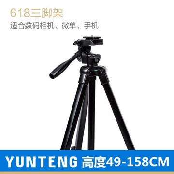 云騰618三角架輕便攜微單照相機支架通用手機橫豎拍照單反三腳架