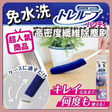 🌲森林喵🌲保證台灣現貨 日本 LEC 激落君 手持式 寬版 可伸縮 高密度纖維 除塵刷 附收納清潔盒 神級 除塵棒 免水