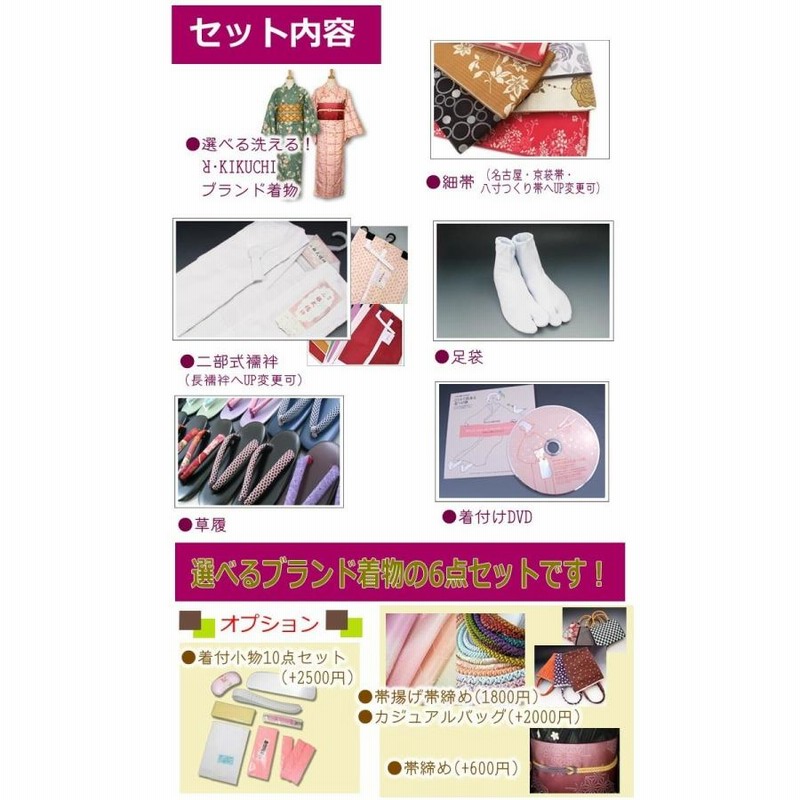 着物 セット きもの 初めて 6点 おためしセット RK ブランド きもの 縞 