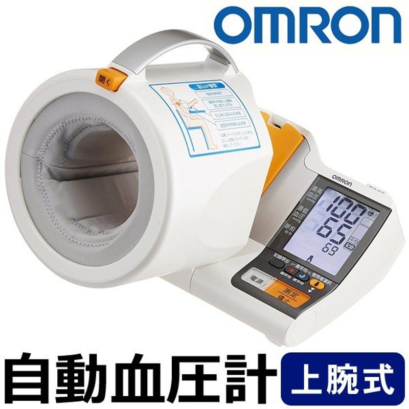 送料無料】オムロン OMRON 腕を入れるだけで正しい測定姿勢に 上腕式 デジタル自動血圧計 「早朝高血圧」確認機能付き 可動式腕帯 ◇ 電子血圧計  HEM-1010 通販 LINEポイント最大1.0%GET | LINEショッピング