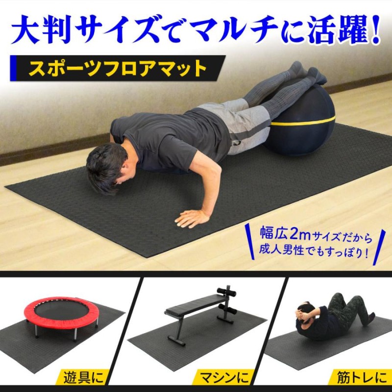 トレーニング フロアマット ベンチマット ヨガマット 筋トレ 体操 ...