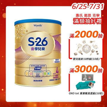 【蝦皮直營】【惠氏 S-26】金學兒樂HMO成長配方3-7歲（1600gx1罐） 幼兒成長配方 奶粉