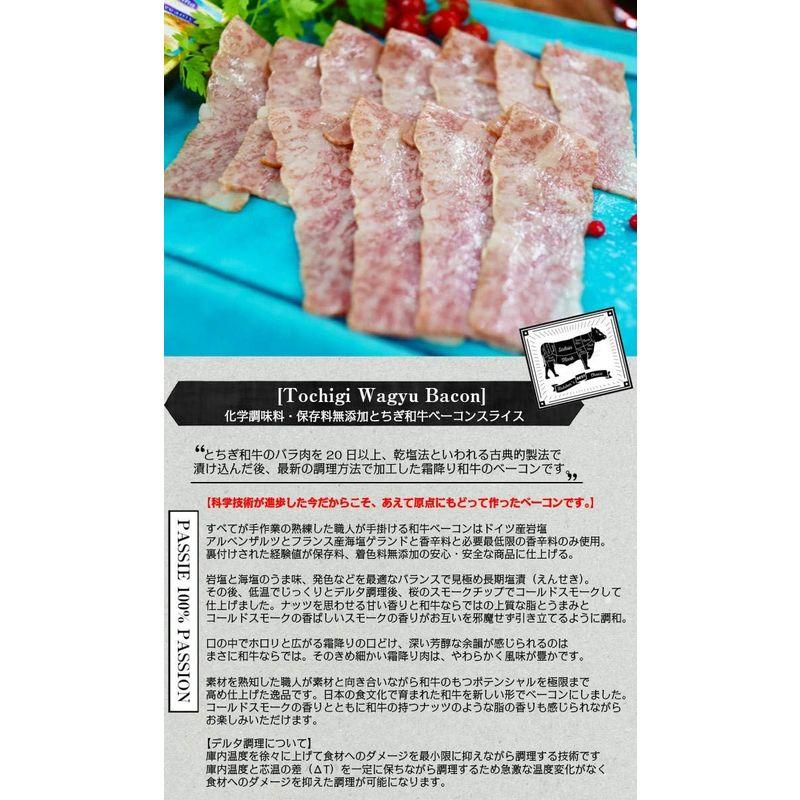 黒毛和牛A５等級使用の和牛ベーコン wagyu A5 marbling bacon