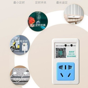 開關定時開關機手機電源插座定時...