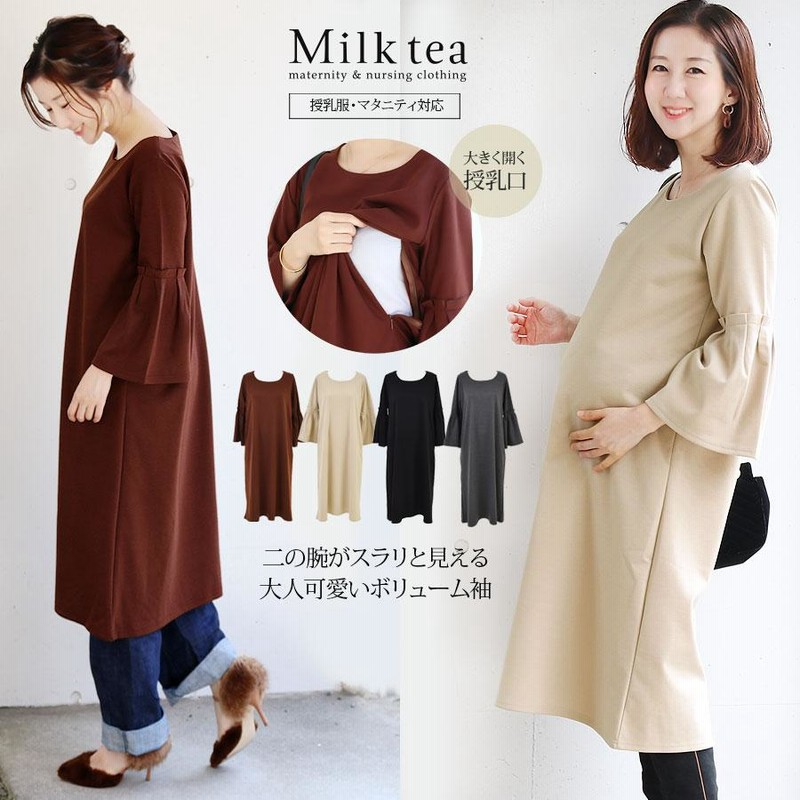 Milk 見越し tea ミルクティー 授乳服 ブラック フォーマル