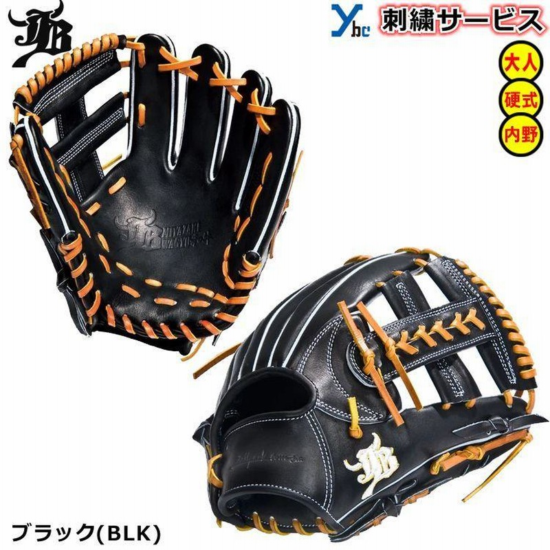 野球 和牛JB JB 和牛 サンカクポーチ ステッチ大 BL-3P レザー