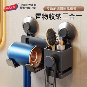 強力吸盤 吸盤式吹風機置物架 吹風機架 不挑吹風機 吹風機架 吹風機收納 吹風機支架 掛架 瀝水置物架 浴室置物架