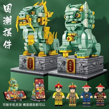 台灣出貨🔥 古風積木 擺件 diy生日禮物 兼容樂高2025新款國風吉祥瑞獸石獅子麒麟積木支架拼裝玩具男女孩