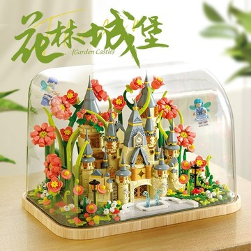 臺灣出貨🔥 積木花園 diy手工花園 小屋 小顆粒花林城堡積木小顆粒拚裝盆栽創意居家套裝積木diy手工小屋