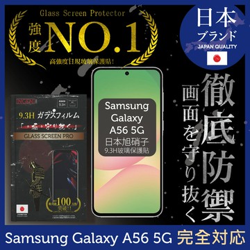 三星 Samsung Galaxy A56 5G 保護貼 日規旭硝子玻璃保護貼 (全滿版 黑邊)  INGENI徹底防禦
