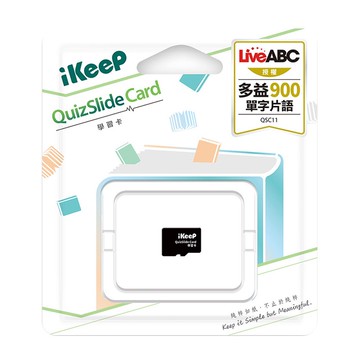 QuizSlide Card 多益900分單卡