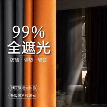 臺灣熱賣🔥🔥窗簾 遮光遮陽 防曬隔熱 遮光窗簾 臥室 遮光 ins風 窗簾全遮光 簾掛鉤式