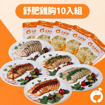 【杰森食代】舒肥雞胸嘗鮮組｜160G＆100G｜ 天天換口味、餐餐都新鮮｜滿足你運動健身、日常飲食需求