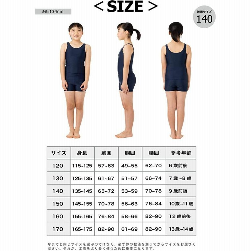 水着 女子 プール スクール水着 140cmからカップ付 セパレート