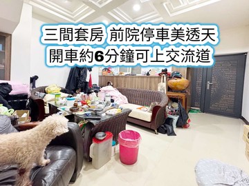 內壢火車站、內壢國中、交流道~前院停車美透天｜桃園市中壢區吉林二路