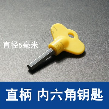 【臺灣上新】 窗戶限位器配件網紗窗鎖鑰匙扳手螺絲刀拆除型六角工具內六角鑰匙 熱銷