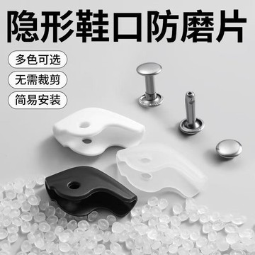 💥免運💥臺灣出貨🚚鞋子上沿側邊鞋長幫磨損破洞補鞋貼運動鞋內襯鞋幫沿口無痕修復片