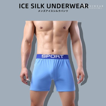 【OniWear】字母微寬鬆四角褲 冰絲內褲 男生內褲 四角內褲 平口內褲 男士內褲 四角褲 內褲男 居家褲