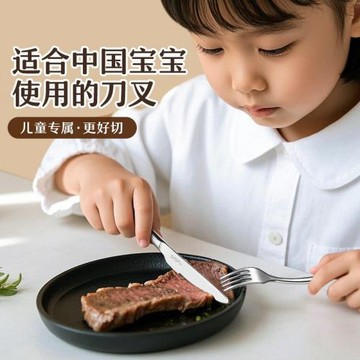 西餐兒童刀叉316食品級不銹鋼家用餐具盤子套裝牛排刀叉勺三件套