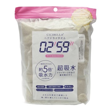 CICIBELLA 乾髮巾 91g  米灰色  1個