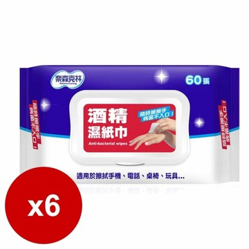 奈森克林酒精濕紙巾60抽(有蓋)x6包入