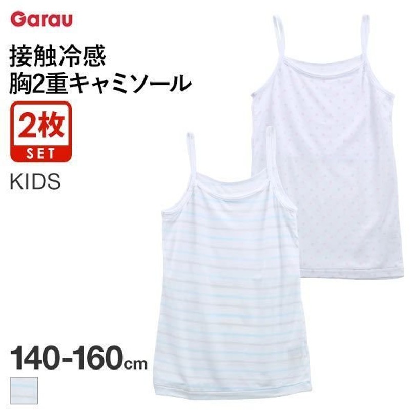 市場 キッズ 綿100% 胸二重 スクールインナー 130cm〜160cm 女の子 タンクトップ