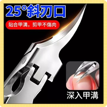 超尖斜口指甲刀 三件套 甲溝炎專用 防夾肉 大斜口防飛濺指甲刀 尖嘴斜口指甲鉗 不銹鋼指甲剪