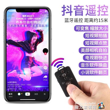 手機變焦藍芽遙控器自拍照視頻神器華為P30 Pro榮耀mate20暢想9 n 魔方