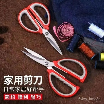 💗台灣24H💗🔥特殺優品🔥德國進口不銹鋼傢用剪刀強力廚房多功能裁縫剪學生手工美工大剪子 YJYT