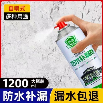 臺灣出🔥🔥【防水補漏噴劑】屋頂防水補漏噴劑膠噴霧樓頂材料外牆房頂自噴堵漏王防漏塗料神器