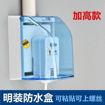 熱銷💖💖明裝開關插座防水盒86型浴室熱水器馬桶插頭防水蓋明線防水罩加高sup