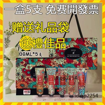 送禮品袋 香氛護手霜5入組 植物精華護手霜 水凝乳護手霜 保濕護手霜 香水護手霜 保濕乳 聖誕節交換禮物 情人節禮物