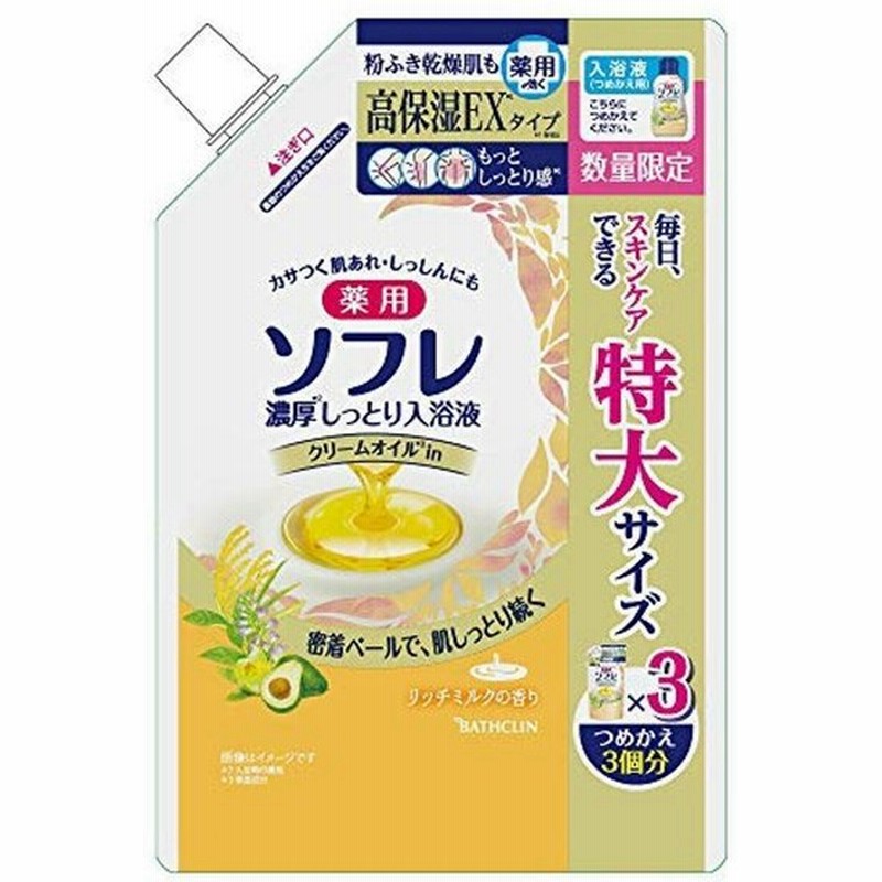 薬用ソフレ スキンケア入浴液 大容量濃厚しっとり 高保湿タイプ 赤ちゃんと一緒につかえる 液体 入浴剤 リッチミルクの香り クリームホワイト 通販 Lineポイント最大0 5 Get Lineショッピング