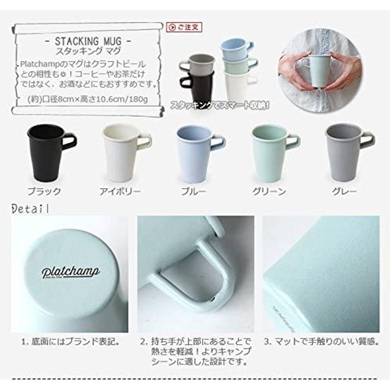 platchamp プラットチャンプ スタッキング マグ グレー STACKING MUG PC005