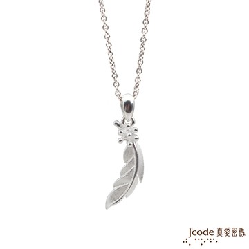 【J'code真愛密碼銀飾】 魔羯座守護-飛鷹之羽純銀女墜子 送項鍊