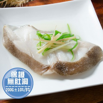 【鮮綠生活】厚切無肚洞大比目魚切片200g