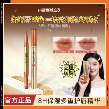 台灣現貨💄OUT OF OFFICE雙頭固體脣蜜同款 雙頭固體唇蜜 雙頭唇線筆 水光唇釉 豐潤嘟脣 鏡面口紅 滋潤不沾杯