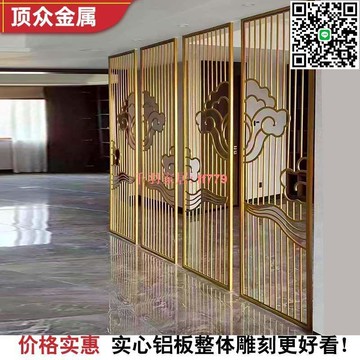 【千羽家居】中式餐廳金屬屏風玄關隔斷
