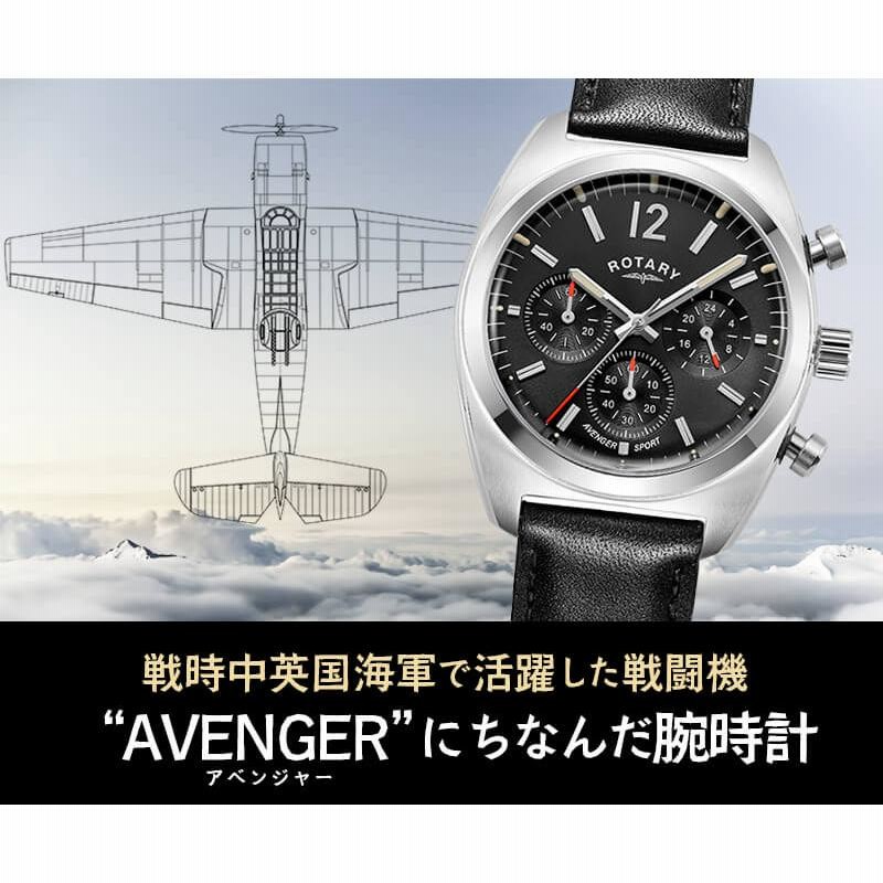 ROTARY(ロータリー) AVENGER SPORT（アベンジャー スポーツ