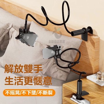 現貨隔日達⚡手機懶人支架 床頭手機架 多功能手機支架 直播支架 平板支架 追劇神器 ipad架 懶人夾 手機夾 床頭夾