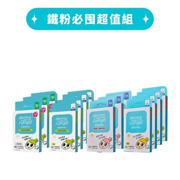 鐵粉必囤超值組354貼(高效防護水膠體小痘貼30貼x3+高效防護水膠體日用24貼x4+淨瑕修護貼24貼x3+日用基本款痘貼24貼x4)