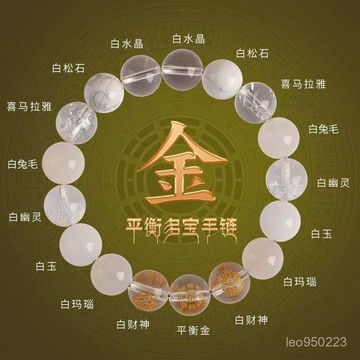 五行定製手鏈補缺金喜用金水火土水木天然男女款天然水晶五行手串  B692