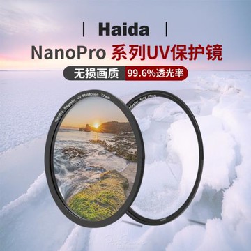 Haida海大濾鏡UV鏡112 105 95 86 82 77 72 67 62mm保護相機鏡頭