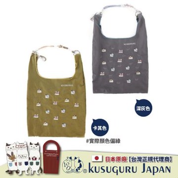 【Kusuguru Japan】日本眼鏡貓 極輕量2用包 肩背手提環保袋防潑水 -NEKOMARUKE貓丸款