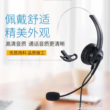 電話耳麥YEY亞爾亞話務員頭戴式客服耳機話務耳麥座機電銷降噪USB手機電腦 99購物節
